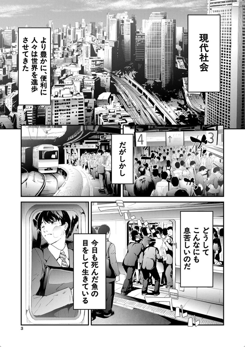 【エロ漫画】満員電車で女性の下着盗撮を繰り返す会社員が痴女軍団に狙われて…