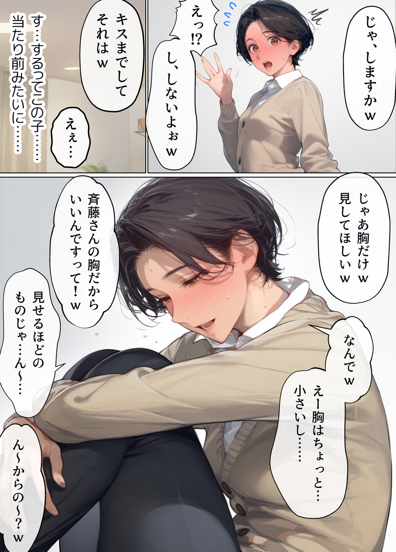 バイト先の男の子と数年ぶりの本気セックスで快楽に溺れる人妻さんのエロ漫画