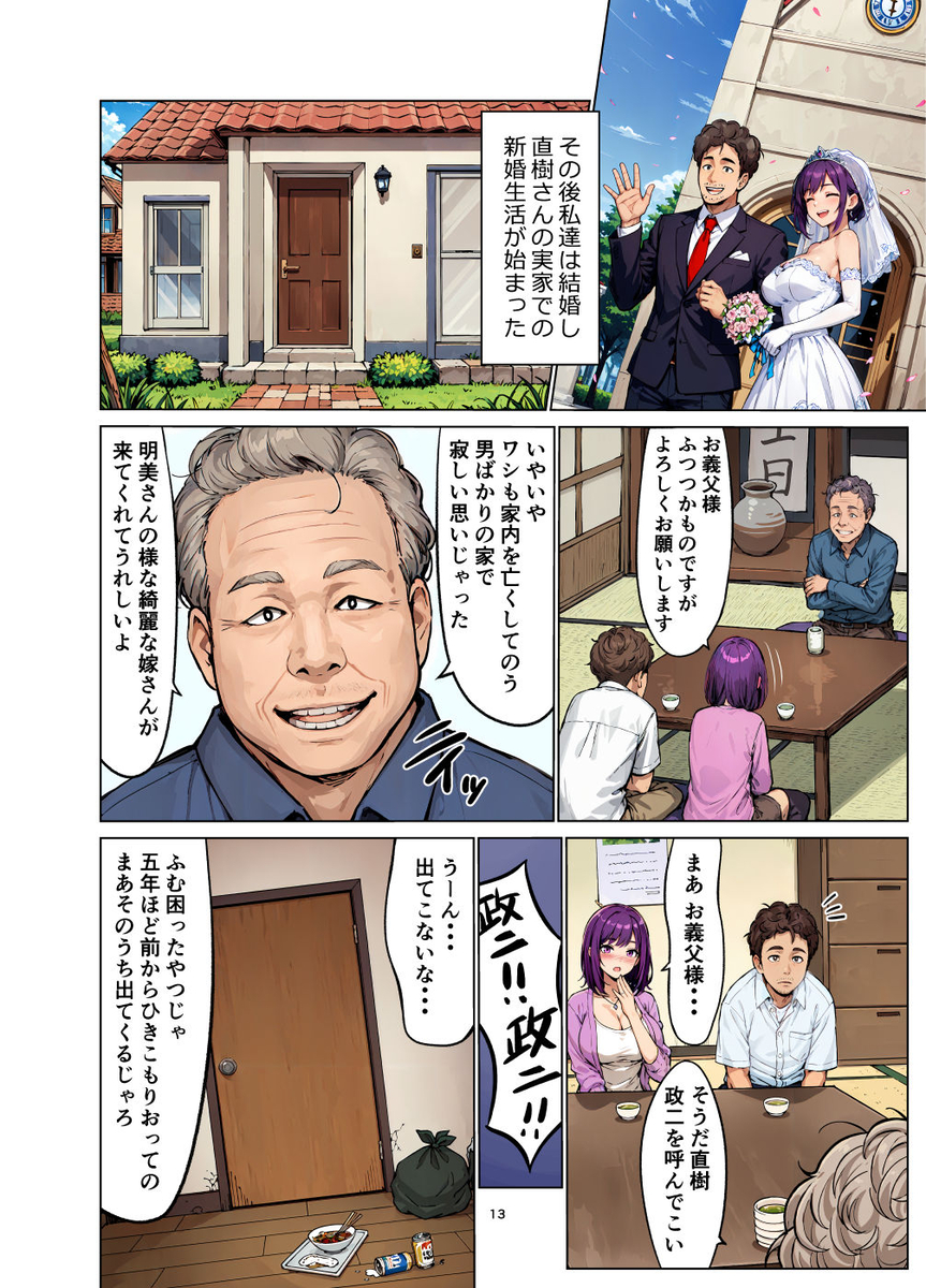 【エロ漫画種付け】子供が欲しい奥様が義父やニートの義弟、そして変態産婦人科医狙われて…