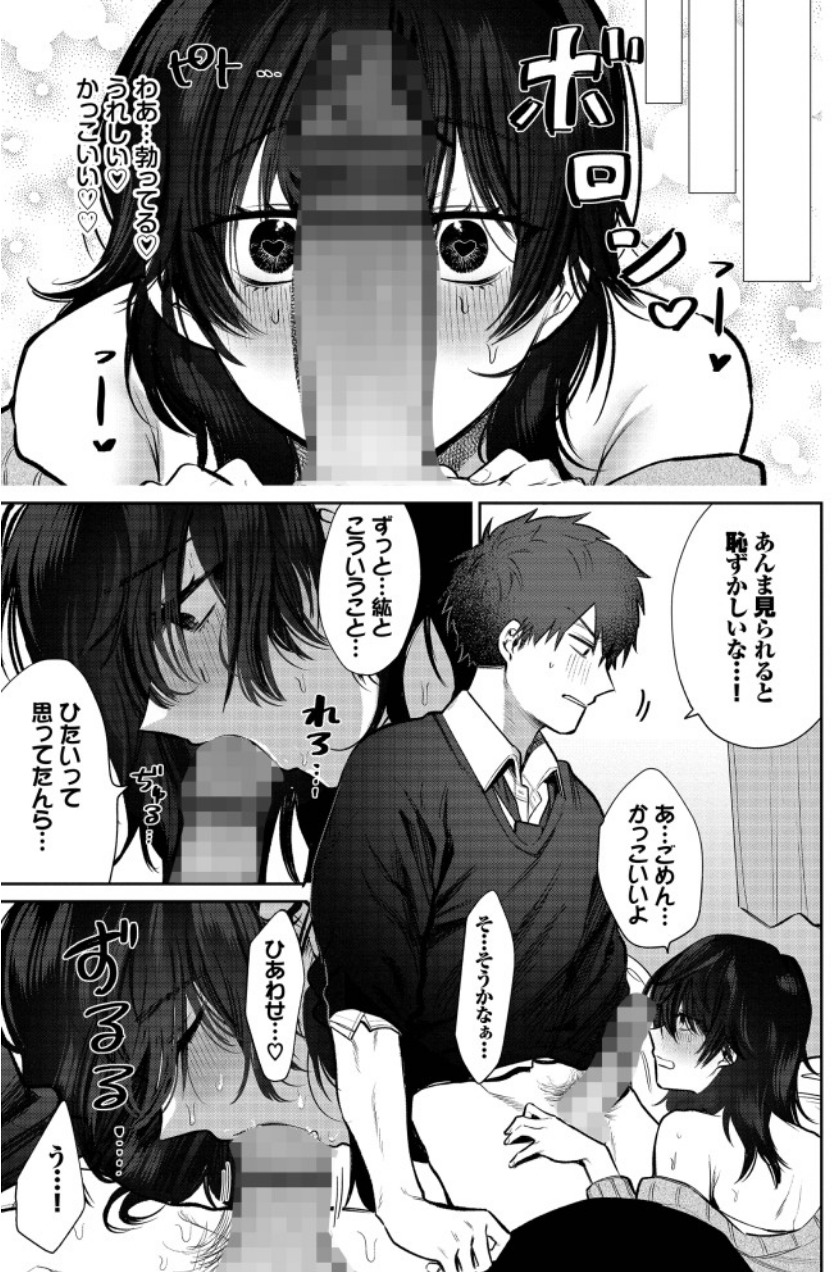 【エロ漫画JK】彼氏になかなか素直になれない欲求不満JKのセックスがとんでもなくエロかったwww