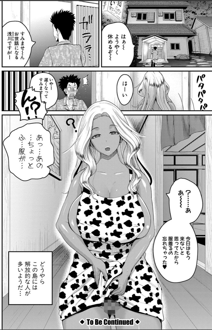 9bc98a2fceb1f143730757da2e7e4904 【エロ漫画無料】島中どこを見てもエロギャルだらけ！即ハメOKの島がハーレムすぎてヤバいwww