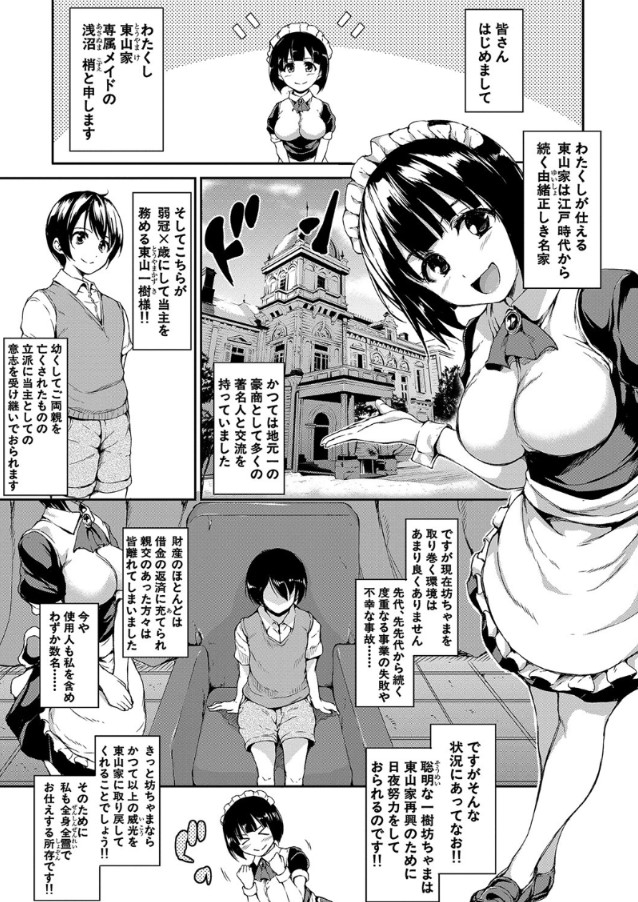 9ecf25baca7fc7f41f050e8352442b75 【無料エロ漫画】優しくリードされる王道のハーレムおねショタエロ漫画に興奮が収まらない