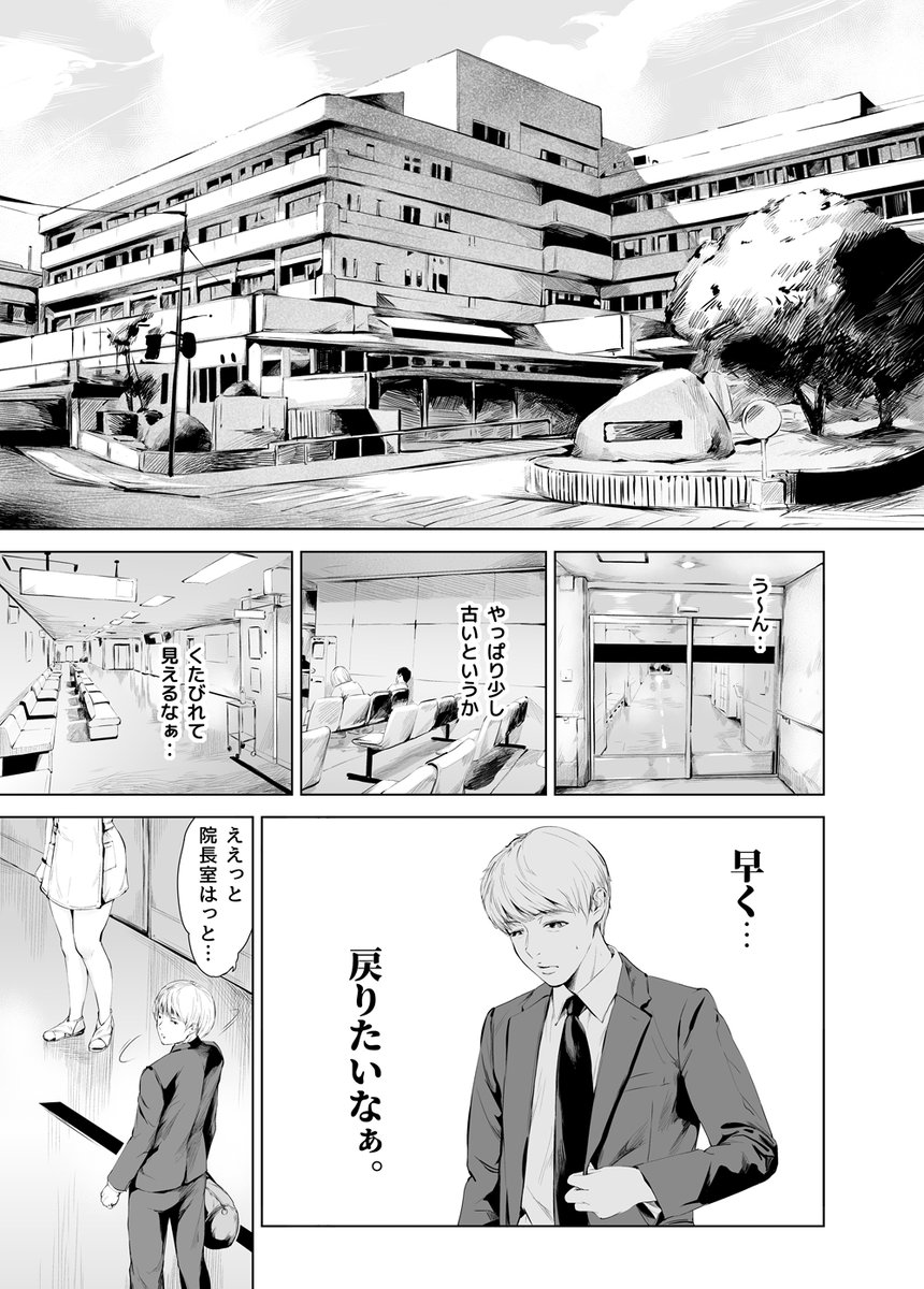 【えろまんが】地方病院の裏側で行われるハーレムなエロ漫画に興奮が収まらない！