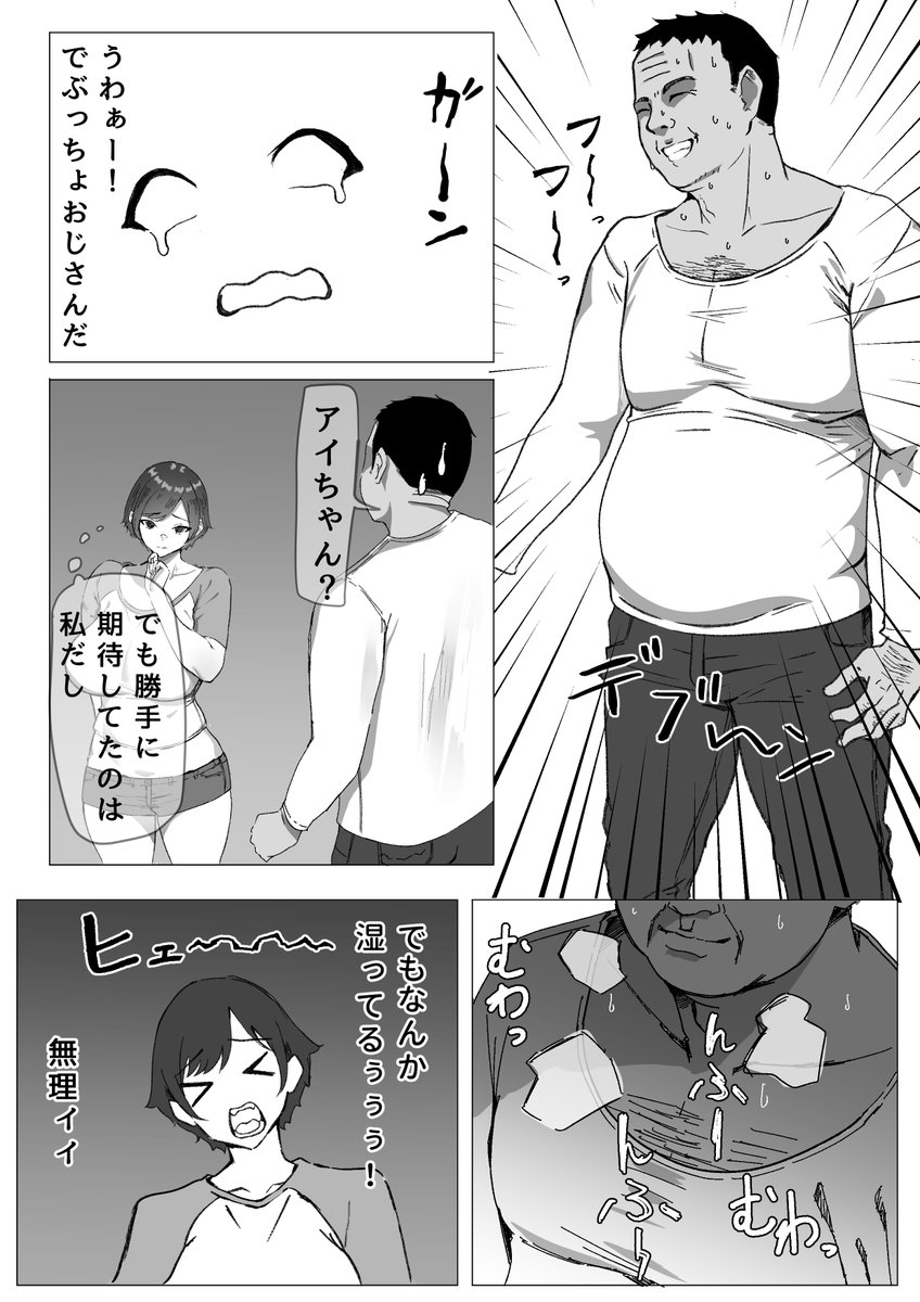 物腰柔らかいおじさんに油断してしまい寝てる間に無理やりエッチなことをされた女の子の運命が…