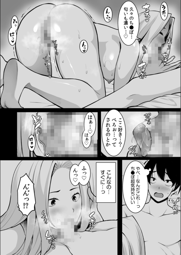 【エロ漫画無料】ワケあり女子達との田舎でのエッチなスローライフが最高すぎるwww