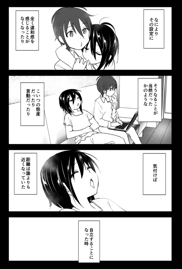 a52bc1bbdf7a54c8351072a83362ce9f 【エロ漫画】養護施設で出会った二人のラブストーリーにドキドキが止まらない