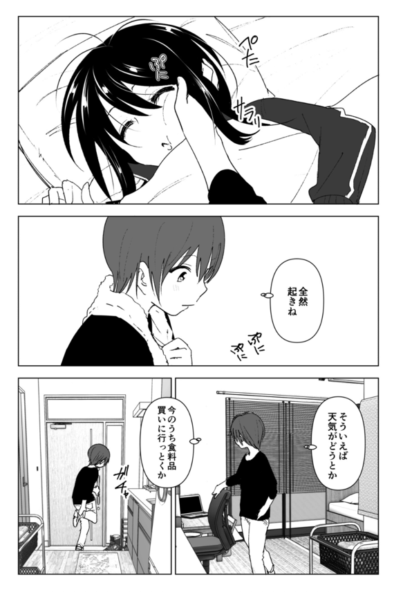 a6d4b3ac4e36d39a814a2a632a20de2b 【エロ漫画】養護施設で出会った二人のラブストーリーにドキドキが止まらない