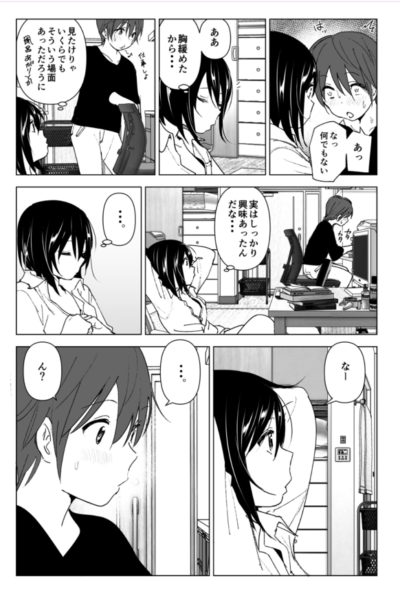 a7c5758f0288a4be1db41b079cd1fa43 【エロ漫画】養護施設で出会った二人のラブストーリーにドキドキが止まらない