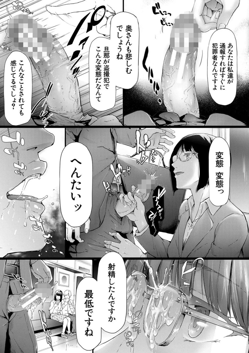 【エロ漫画】満員電車で女性の下着盗撮を繰り返す会社員が痴女軍団に狙われて…