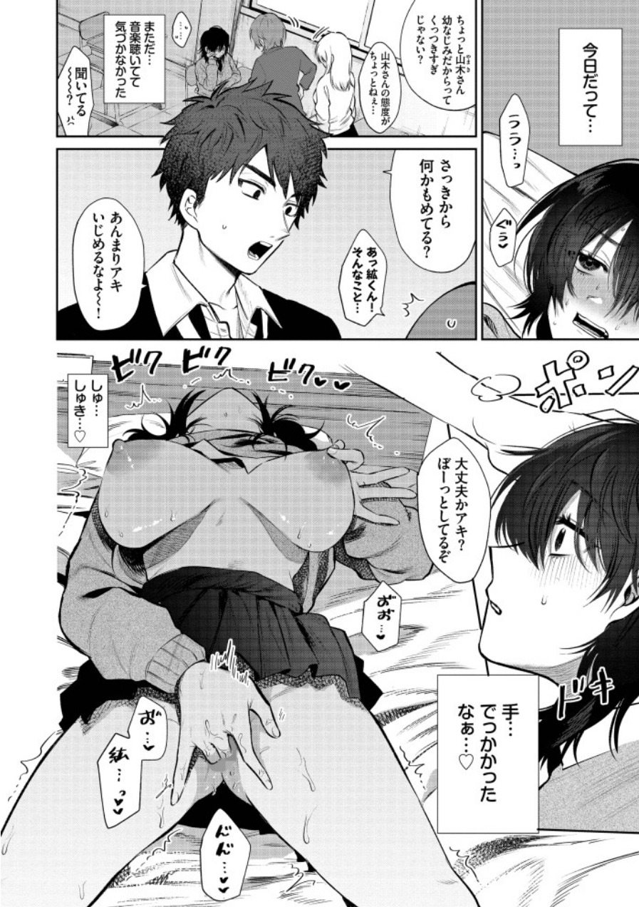 【エロ漫画JK】彼氏になかなか素直になれない欲求不満JKのセックスがとんでもなくエロかったwww