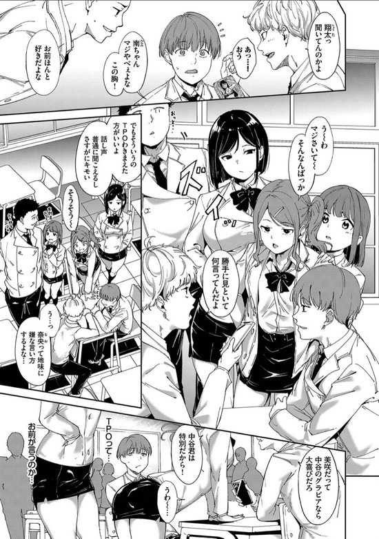 b91084ab4bacff9e1e7f8ae879efcce4 【無料エロ漫画】学校内で行われるクラスメイトとの秘密の関係が最高過ぎるwww