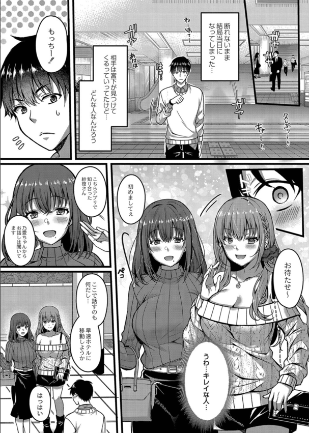 bfb2e993f5f6fbf5248f22c8070148a8 【エロ漫画】寝取らせ性癖を持ったヒロインたちの特殊な三角関係がヤバい