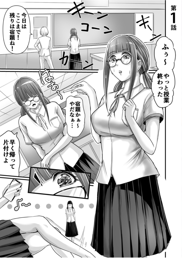 【えろまんが】エッチに憧れる女の子が親友のエッチをまじかに見て…