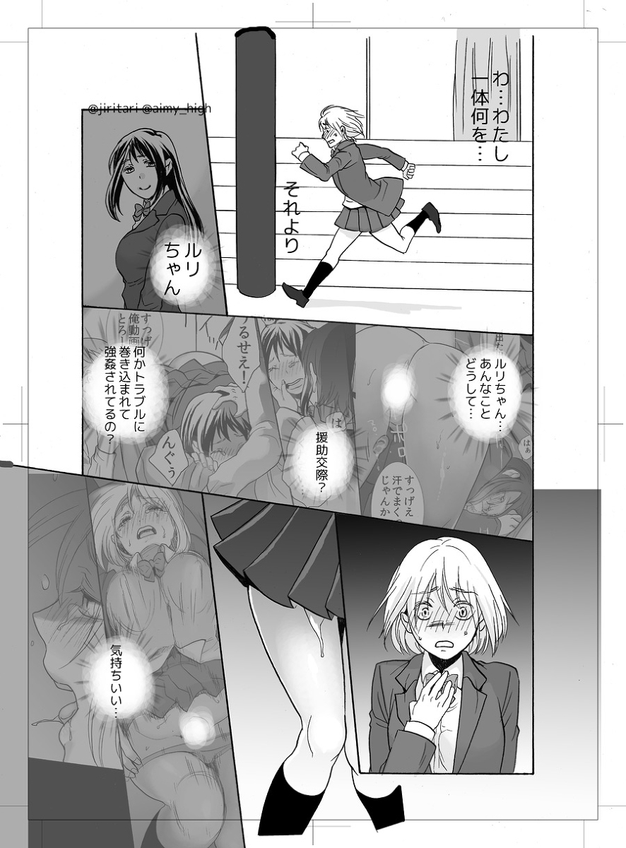 【エロ漫画JK】公衆トイレで痴漢されまくるJK達の運命が…