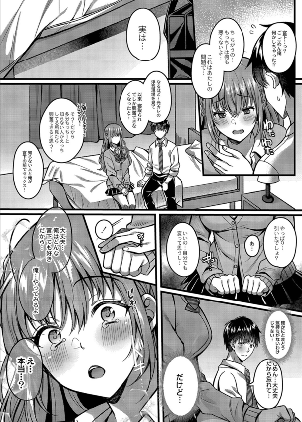 dd954fad77fcab9d712fcc8e771db4db 【エロ漫画】寝取らせ性癖を持ったヒロインたちの特殊な三角関係がヤバい