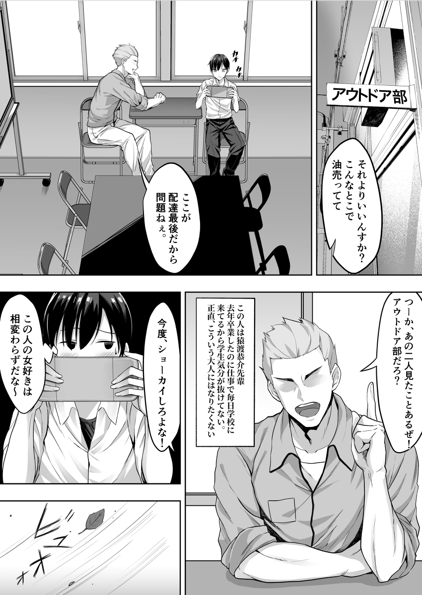 【エロ漫画BSS】気になる女の子が他の男とセックスしてる姿を見せつけられて…