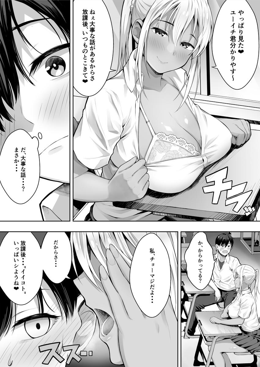 【エロ漫画BSS】気になる女の子が他の男とセックスしてる姿を見せつけられて…