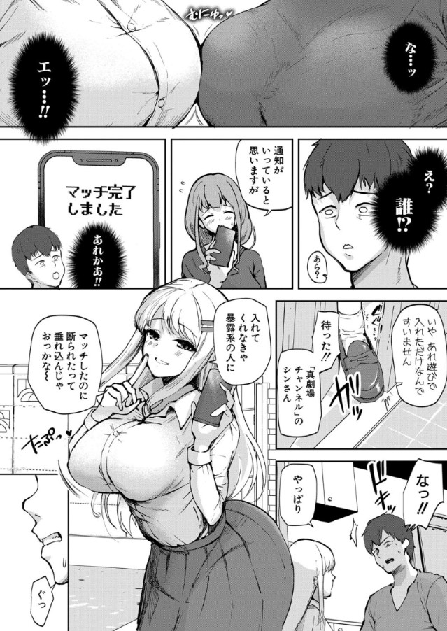 【エロ漫画無料】最近の少子化対策ってこんなエッチなのか！？