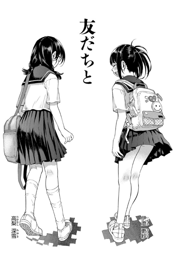 【エロマンガ】学校帰りに友達と寄ったケーキ屋さんでお薬盛られてしまった女の子達の運命が…