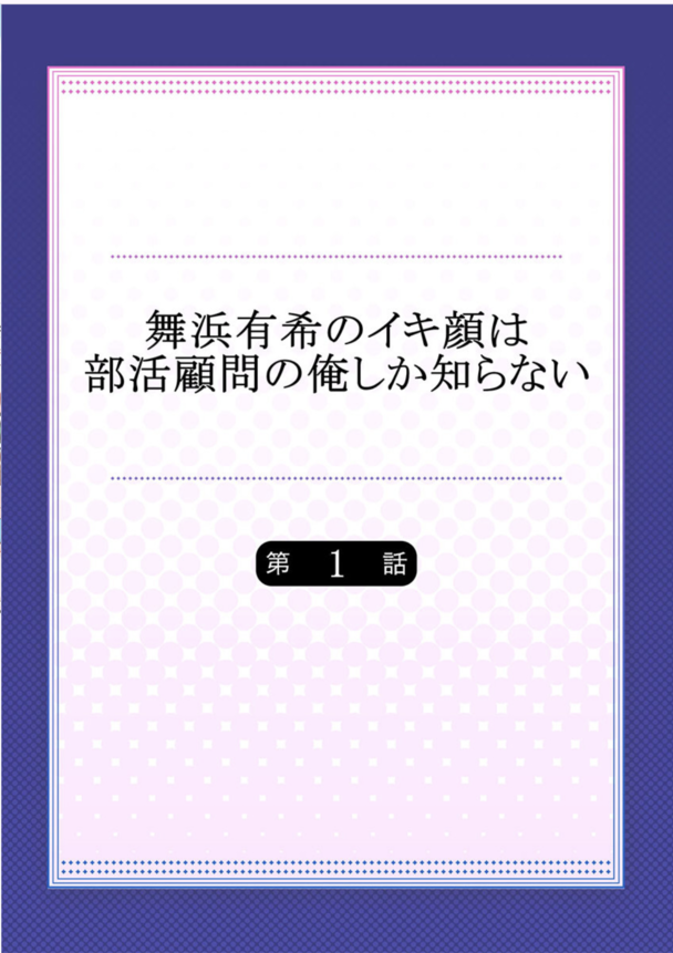 【エロ漫画NTR】彼氏に捧げるはずだったハジメテを部活の顧問に奪われる陸上部女子