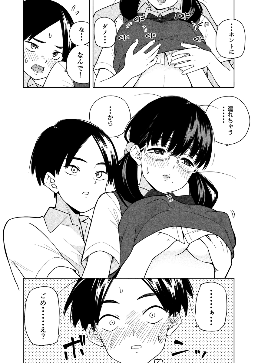 【エロ漫画おっぱい】地味巨乳の女の子との甘酸っぱい青春にドキドキが止まらない！