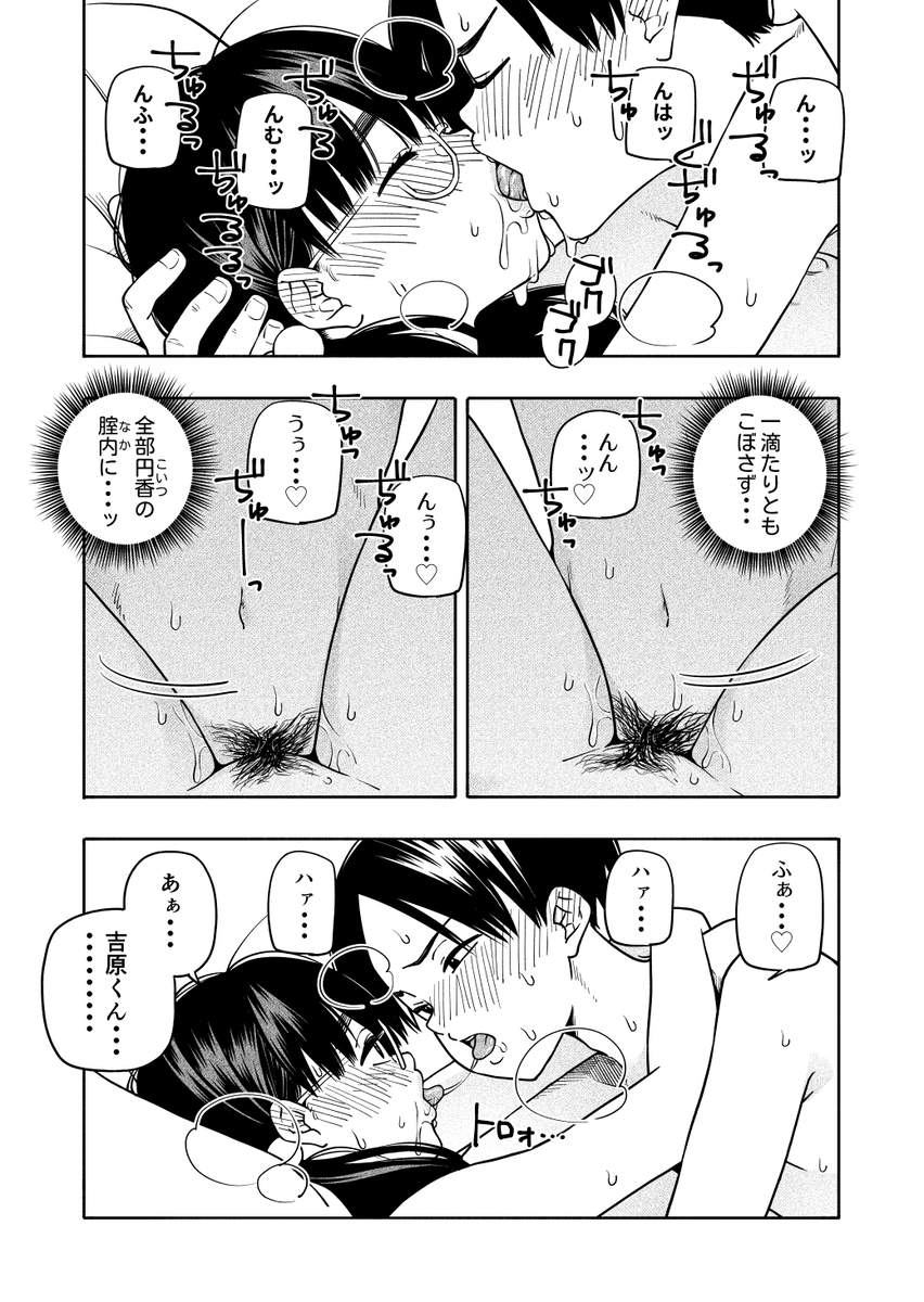 【エロ漫画おっぱい】地味巨乳の女の子との甘酸っぱい青春にドキドキが止まらない！