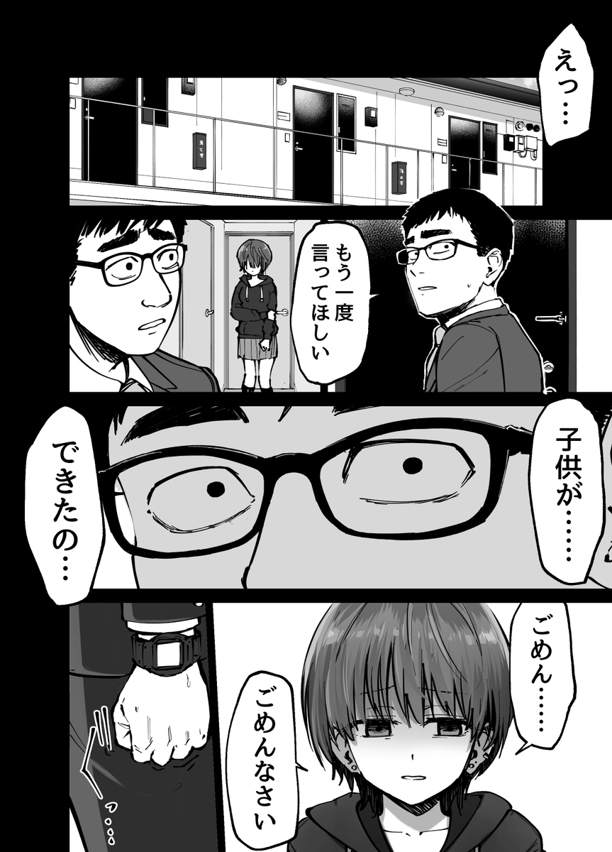 【エロ漫画NTR】寝取られエロ漫画好きにはたまらない！完全鬱勃起エロ漫画がヤバい！