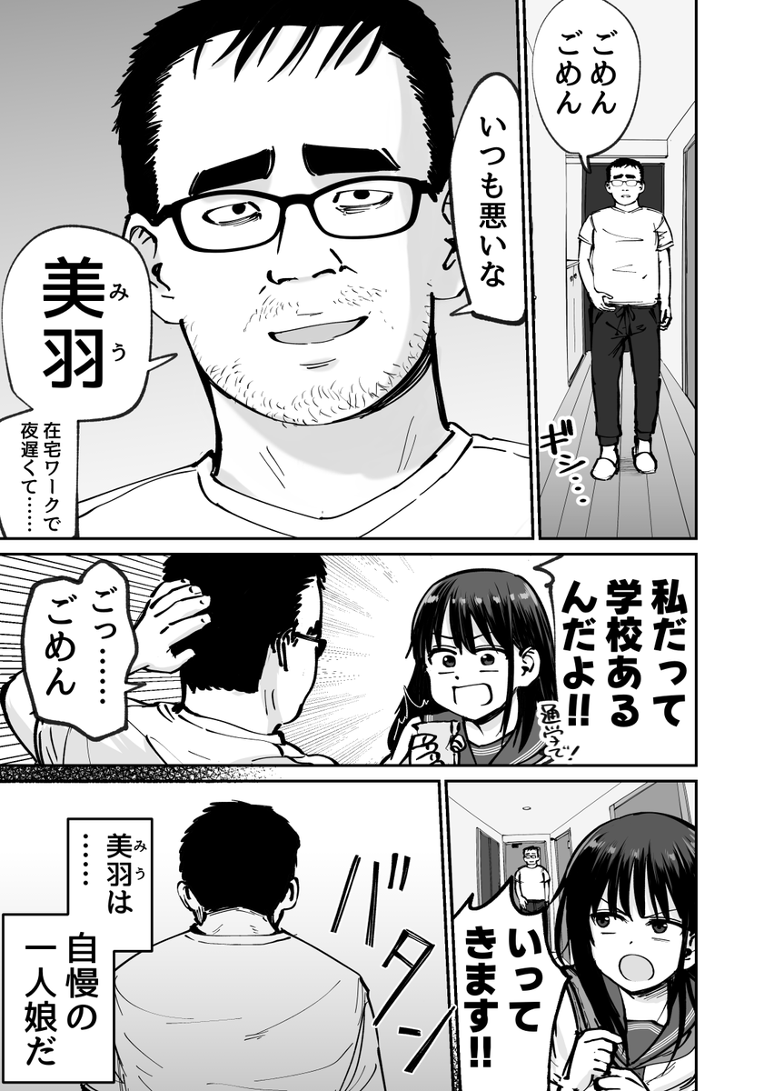 【エロ漫画NTR】寝取られエロ漫画好きにはたまらない！完全鬱勃起エロ漫画がヤバい！