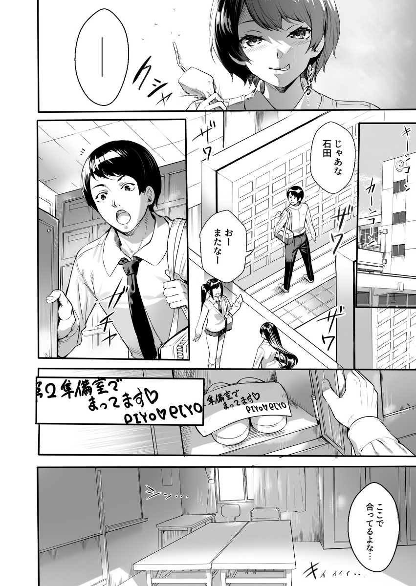 【エロ漫画JK】中出しすごすぎ…これくせになるぅ…あっついので子宮満たされちゃう…