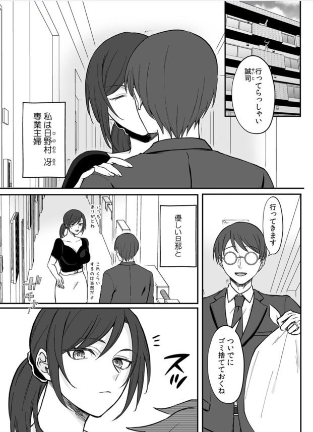 【エロ漫画無料】息子の万引きの代償にデカチ〇店長に抱かれた巨乳人妻さん