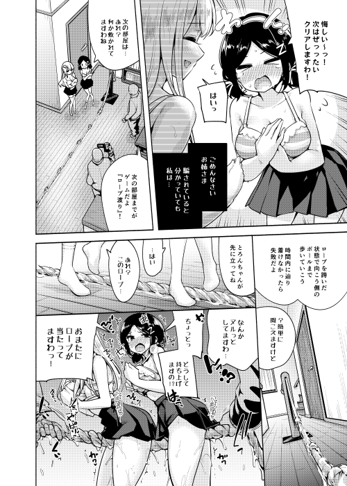 【えろまんが】騙されて企画モノに参加する美少女姉妹の運命が…