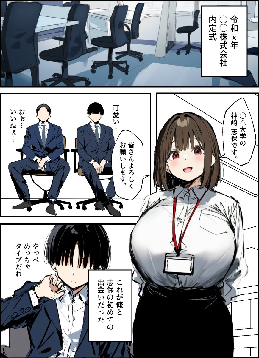 【エロ漫画寝取らせ】彼氏にお願いされて寝取らせセックスをしたOLさんの運命が…