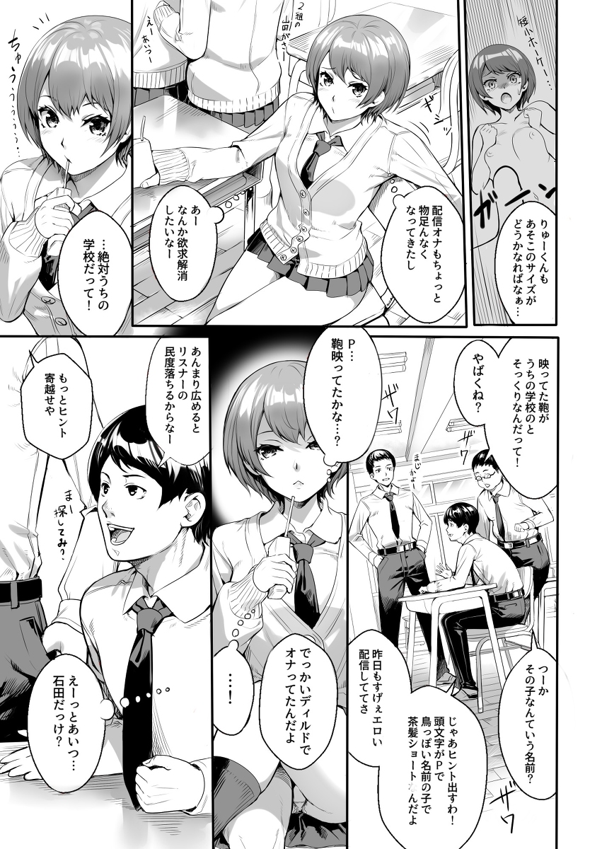 【エロ漫画JK】中出しすごすぎ…これくせになるぅ…あっついので子宮満たされちゃう…