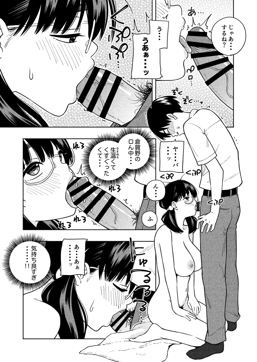 【エロ漫画おっぱい】地味巨乳の女の子との甘酸っぱい青春にドキドキが止まらない！