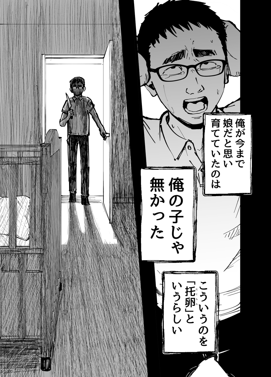 【エロ漫画NTR】寝取られエロ漫画好きにはたまらない！完全鬱勃起エロ漫画がヤバい！