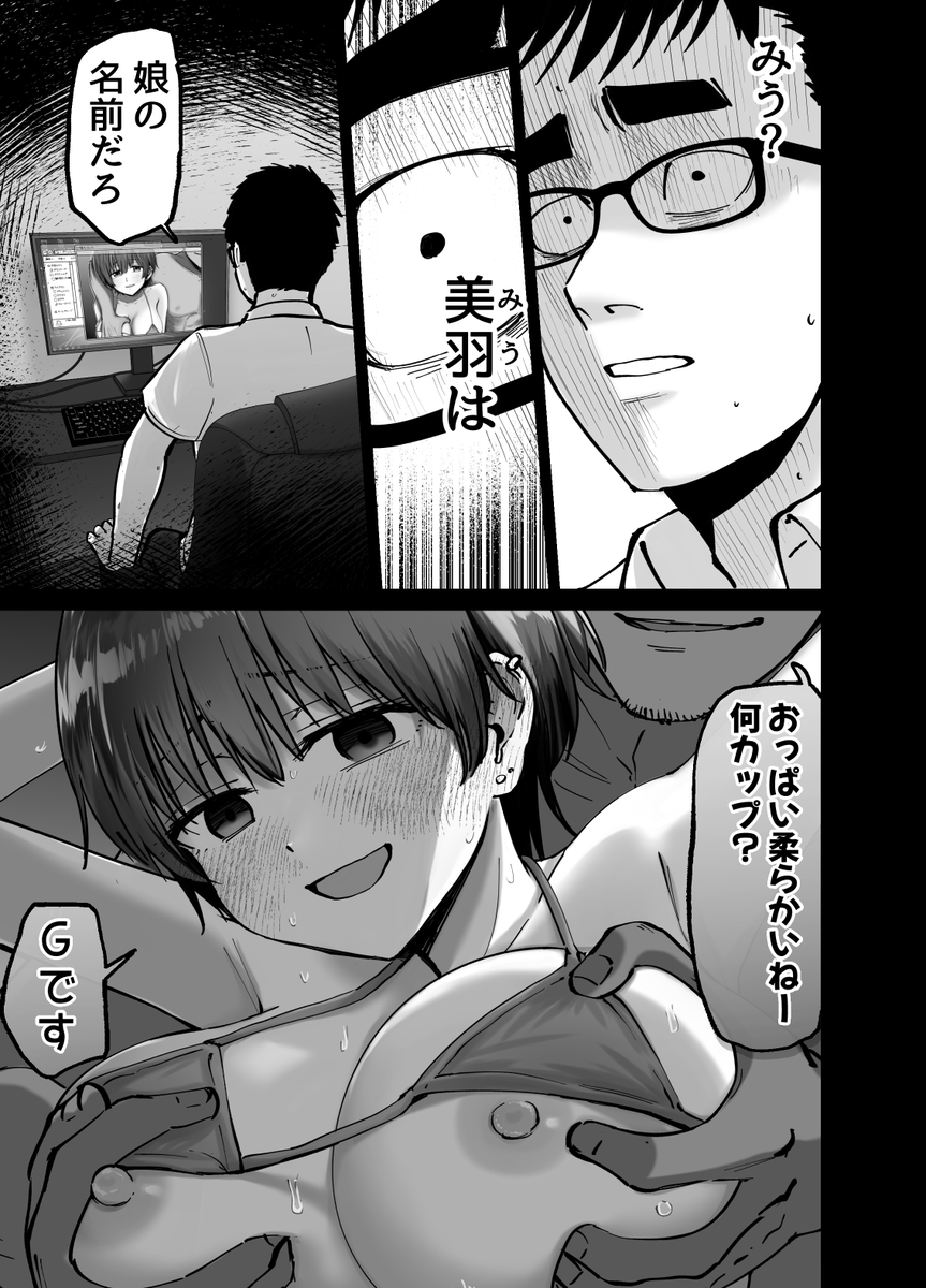 【エロ漫画NTR】寝取られエロ漫画好きにはたまらない！完全鬱勃起エロ漫画がヤバい！