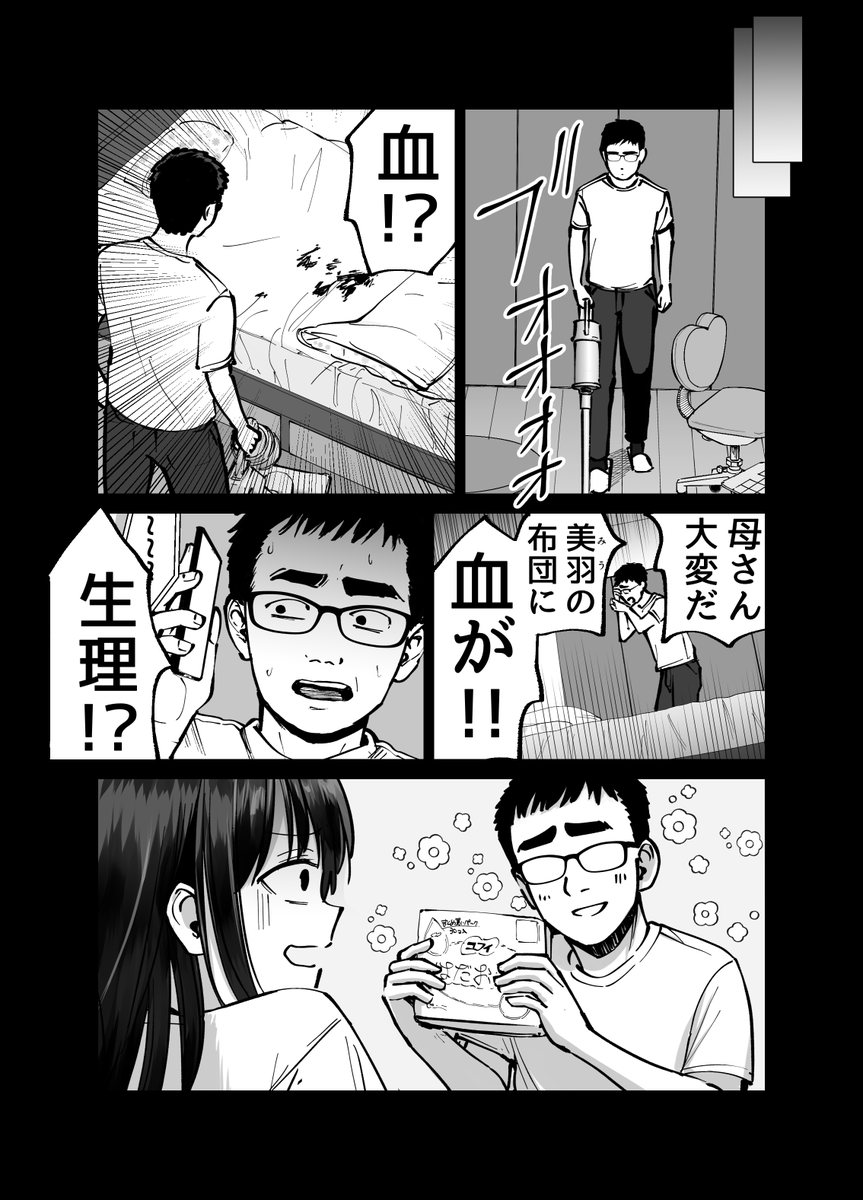 【エロ漫画NTR】寝取られエロ漫画好きにはたまらない！完全鬱勃起エロ漫画がヤバい！