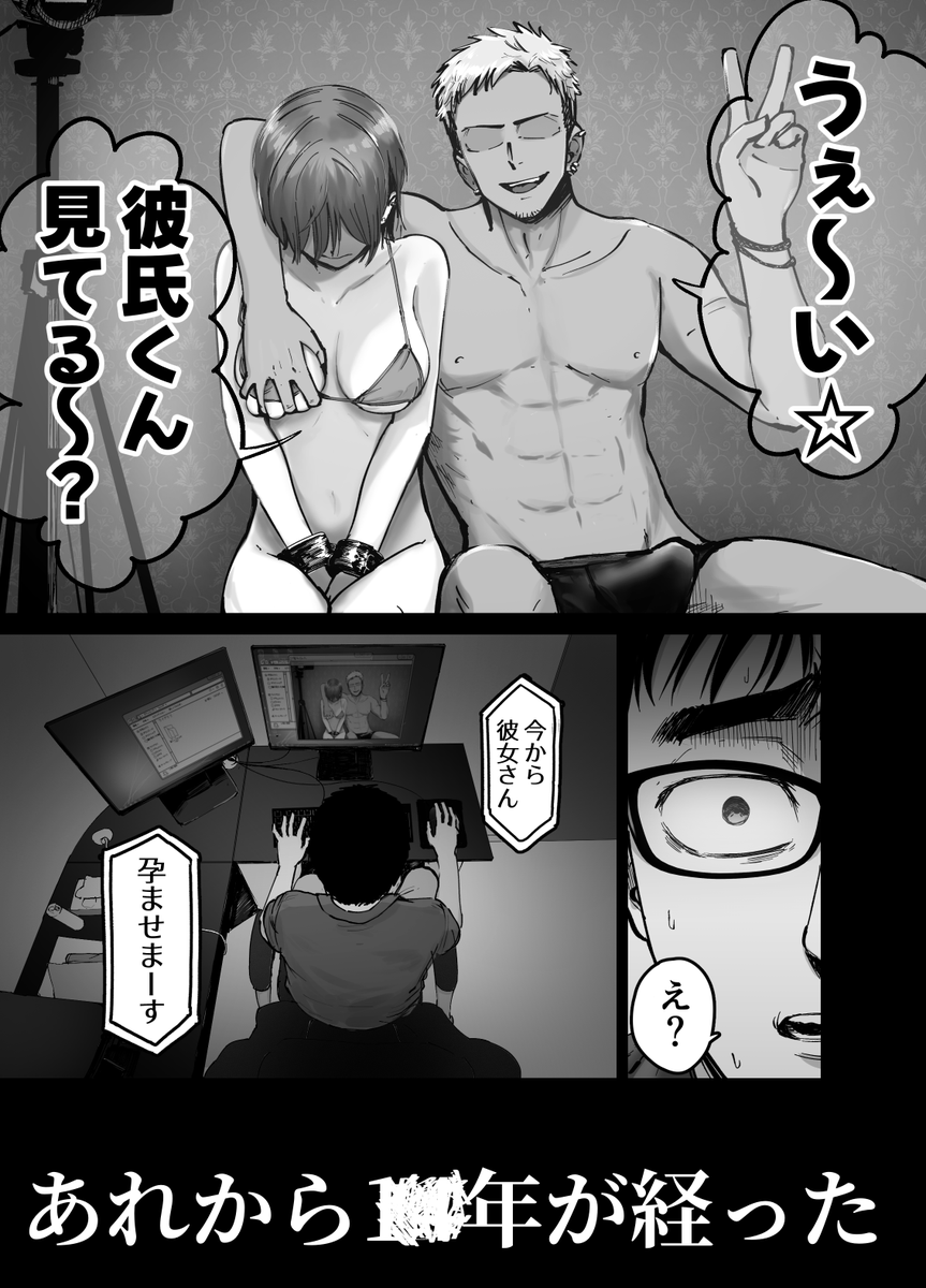 【エロ漫画NTR】寝取られエロ漫画好きにはたまらない！完全鬱勃起エロ漫画がヤバい！