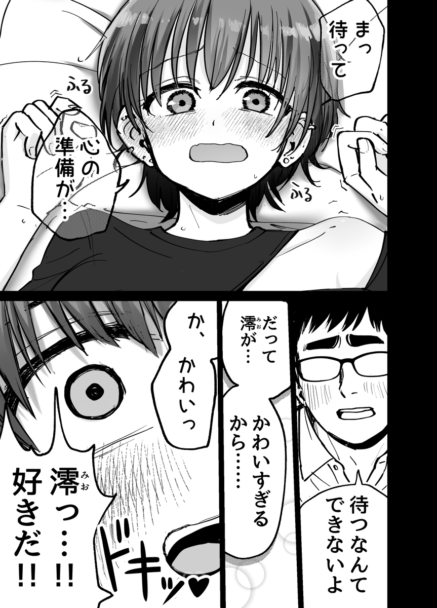 【エロ漫画NTR】寝取られエロ漫画好きにはたまらない！完全鬱勃起エロ漫画がヤバい！