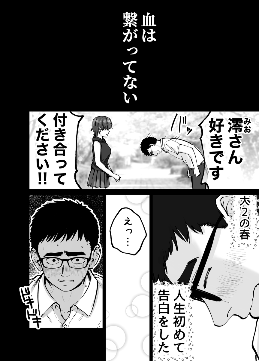 【エロ漫画NTR】寝取られエロ漫画好きにはたまらない！完全鬱勃起エロ漫画がヤバい！