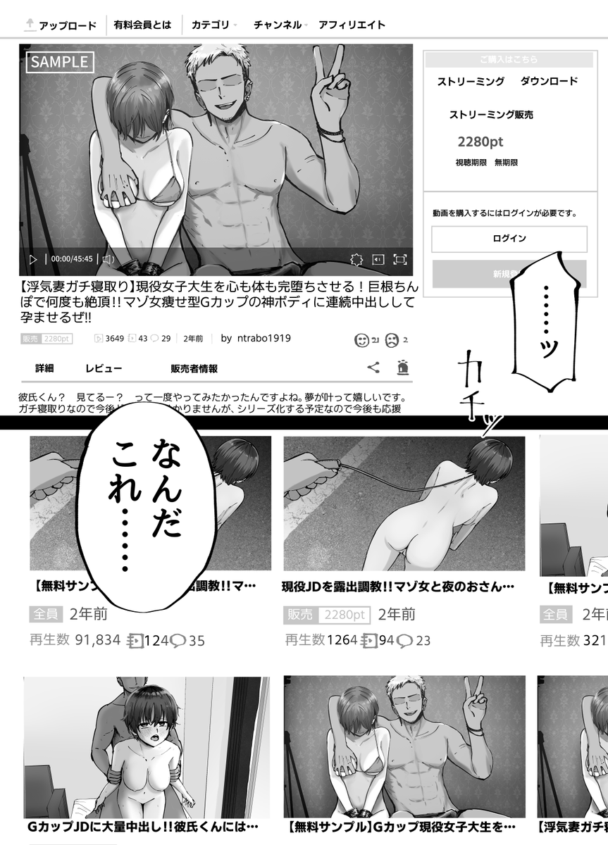 【エロ漫画NTR】寝取られエロ漫画好きにはたまらない！完全鬱勃起エロ漫画がヤバい！