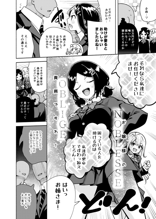 【えろまんが】騙されて企画モノに参加する美少女姉妹の運命が…